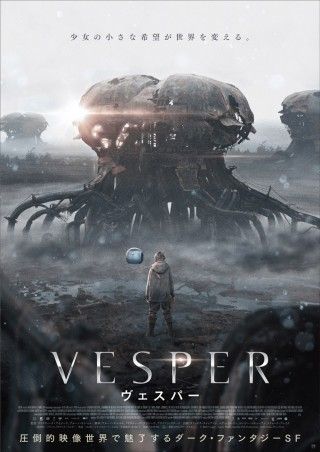 VESPER ヴェスパーのイメージ画像１
