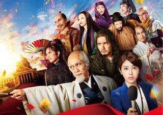 もしも徳川家康が総理大臣になったらのイメージ画像１