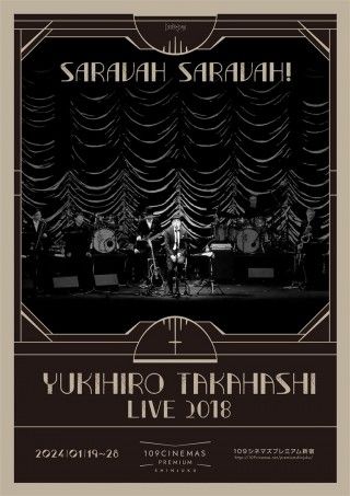 YUKIHIRO TAKAHASHI LIVE2018 SARAVAH SARAVAH!のイメージ画像１