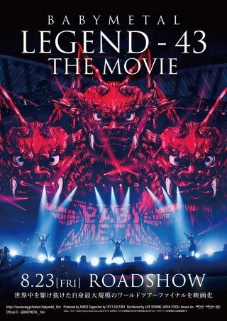 BABYMETAL LEGEND - 43 THE MOVIEのイメージ画像１