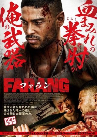 FARANG ファランのイメージ画像１