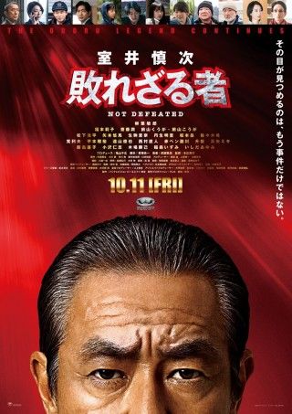 室井慎次 敗れざる者のイメージ画像１