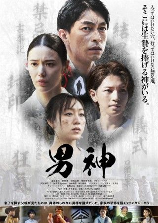 男神のイメージ画像1