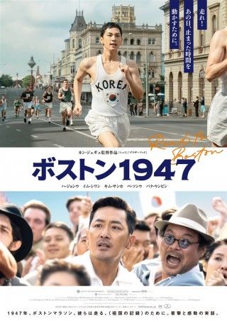 ボストン1947のイメージ画像１