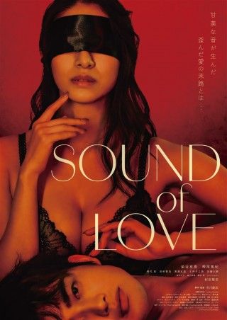 SOUND of LOVEのイメージ画像１