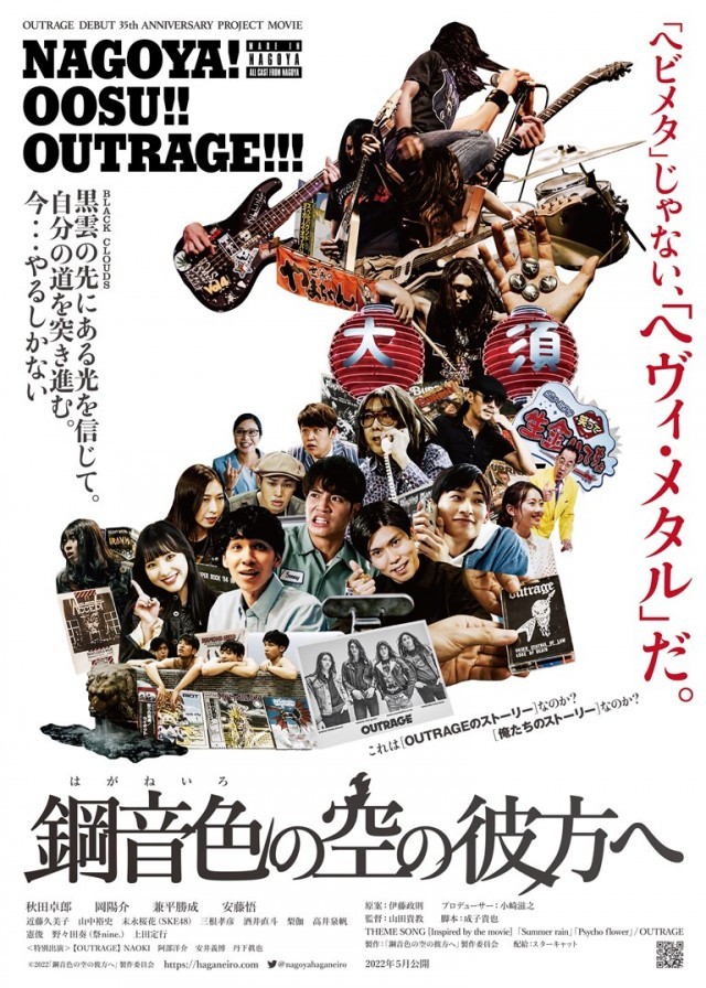 鋼音色の空の彼方への上映スケジュール 映画情報 映画の時間 鋼音色の空の彼方への上映スケジュール 映画情報 映画の時間