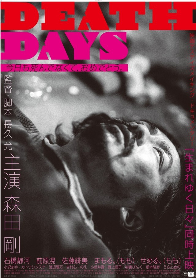 値下げ】新品 DEATH DAYS / 生まれゆく日々 Bluray + CD - 日本映画