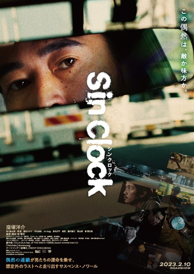 Sin Clockの上映スケジュール・映画情報｜映画の時間