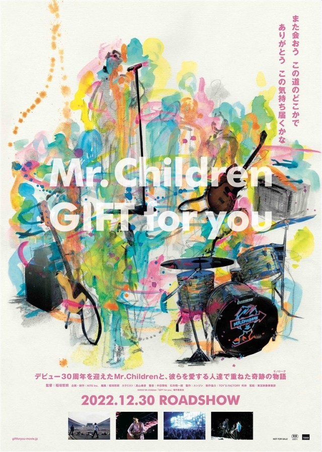 Mr.Children in Film [es] DVD ミスチル ミスターチルドレン グッズ 