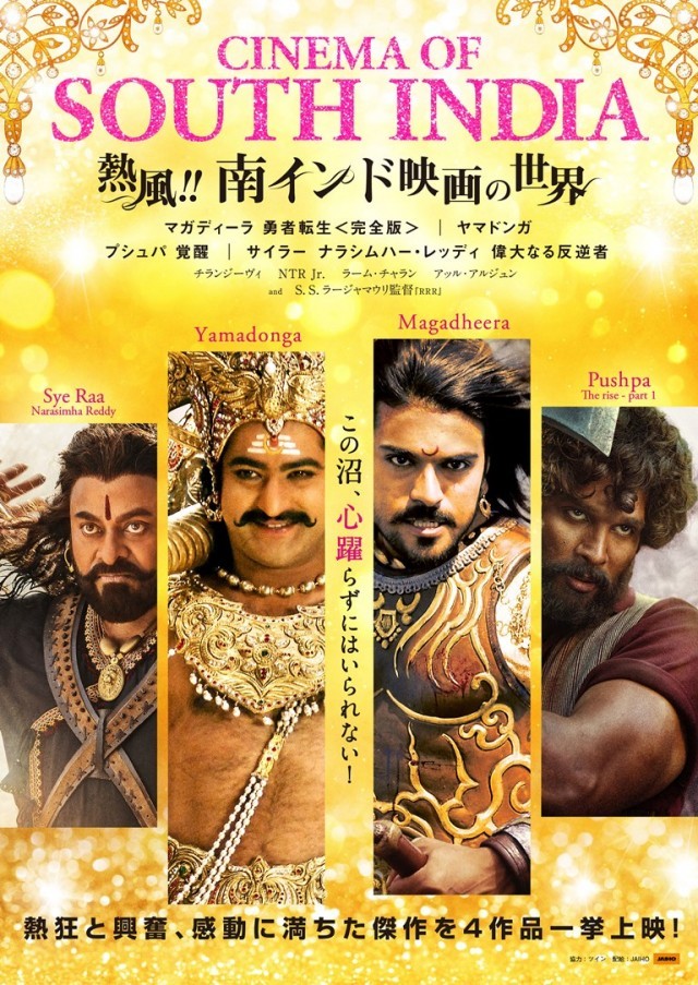 マガディーラ 勇者転生 完全版の上映スケジュール・映画情報｜映画の時間