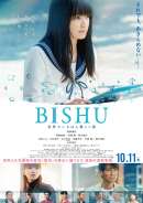 BISHU ～世界でいちばん優しい服～