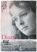 日記 子供たちへ