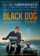 ブラックドッグ（2024）