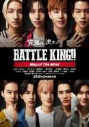 BATTLE KING!! Map of The Mind -終奏-