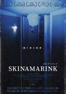 SKINAMARINK／スキナマリンク