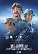 雪風 YUKIKAZE