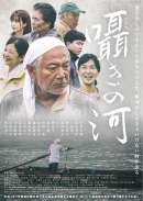 囁きの河