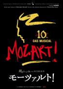 韓国ミュージカル ON SCREEN 「モーツァルト！」