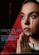 IMMACULATE 聖なる胎動