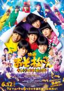 映画『おそ松さん 人類クズ化計画！！！！！？』