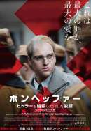 ボンヘッファー ヒトラーを暗殺しようとした牧師