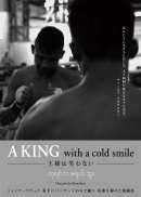 A KING with a cold smile -王様は笑わない-
