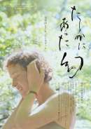 たしかにあった幻