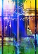 そこにきみはいて