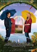 ビューティフル・ジャーニー ふたりの時空旅行