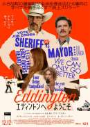 エディントンへようこそ