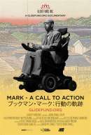 ブックマン・マーク:行動の軌跡