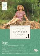 旅人の必需品