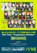 あんさんぶるスターズ！！ DREAM LIVE -9th Tour “Trapezium #Orion”- 3面ライブスクリーン