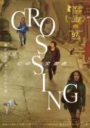 CROSSING 心の交差点