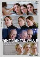 センチメンタル・バリュー