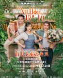 あなたならどうする？ 人生を決める 百万ドルのキス