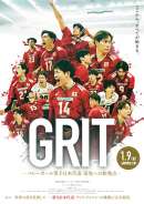GRIT ーバレーボール男子日本代表 栄光への始発点ー
