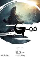 ゴジラ-0.0