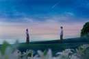 あの星が降る丘で、君とまた出会いたい。のイメージ画像1
