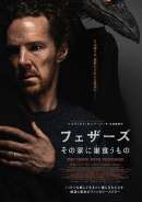 フェザーズ その家に巣食うもの