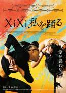 XiXi,私を踊る