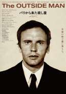 パリから来た殺し屋