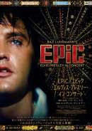 EPiC／エピック エルヴィス・プレスリー・イン・コンサート