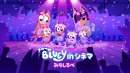 ブルーイ in シネマ みちしるべ