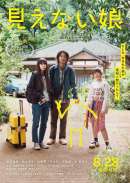 見えない娘THE INVISIBLES
