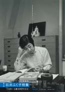 廃市（1965）（デジタル修復版）
