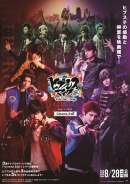 『ヒプノシスマイク -Division Rap Battle-』Rule the Stage 《Buster Bros!!! ＆ Bad Ass Temple feat. 糸の会 ＆ WESTEND-MAFIA》Cinema Edit