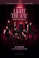 ATEEZ ： LIGHT THE WAY IN CINEMAS