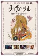 ジュディ・シル 贖罪のシンガーソングライター