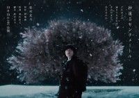 秒速5センチメートル（2025）